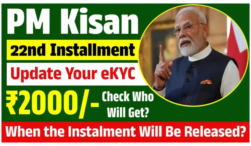 PM Kisan 22nd installment