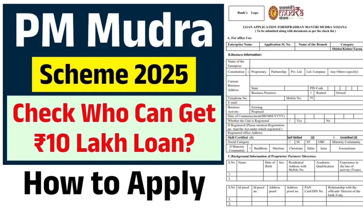 PM Mudra Loan Scheme