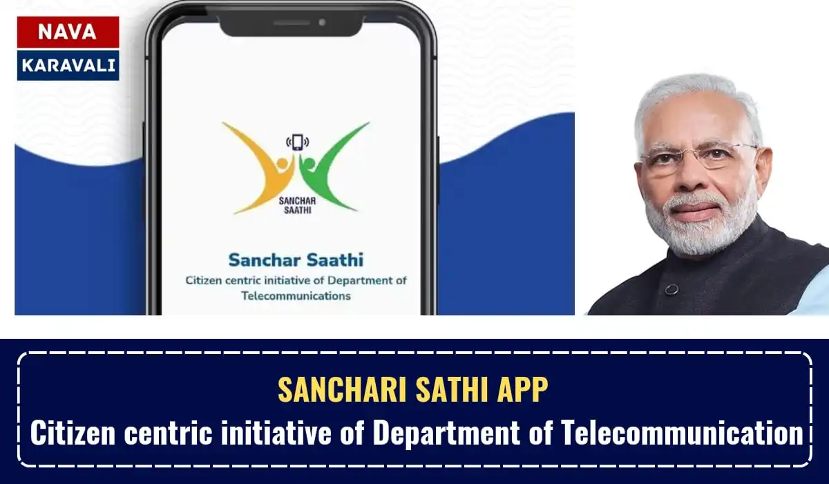 Sanchar Saathi App