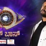 Bigg Boss Kannada Season 12 Explodes with Emotional Drama, Strategic Twists, and Shocking Turnarounds