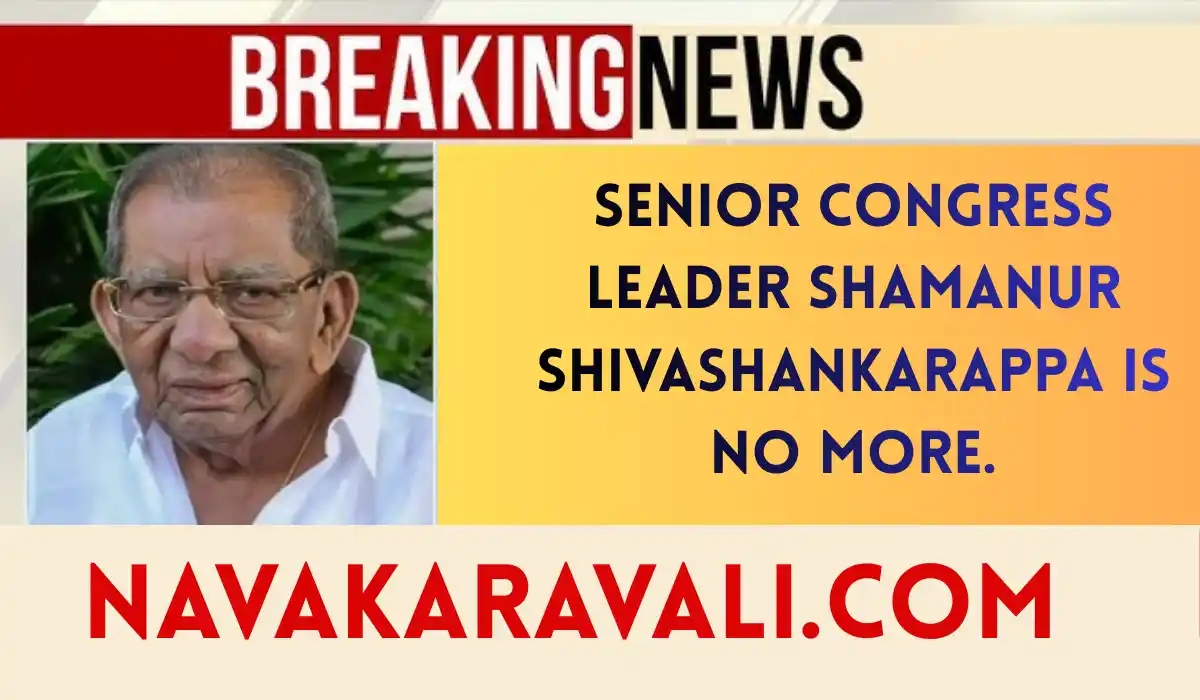 Shamanur Shivashankarappa