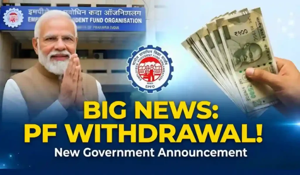 EPF Digital Withdrawal 2026