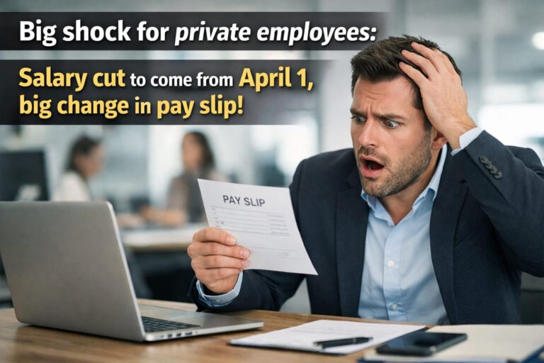 Big shock for private employees: Salary cut to come from April 1, big change in pay slip!