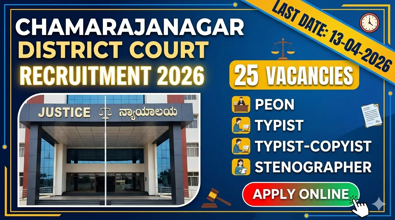 Chamarajanagara District Court Recruitment 2026
