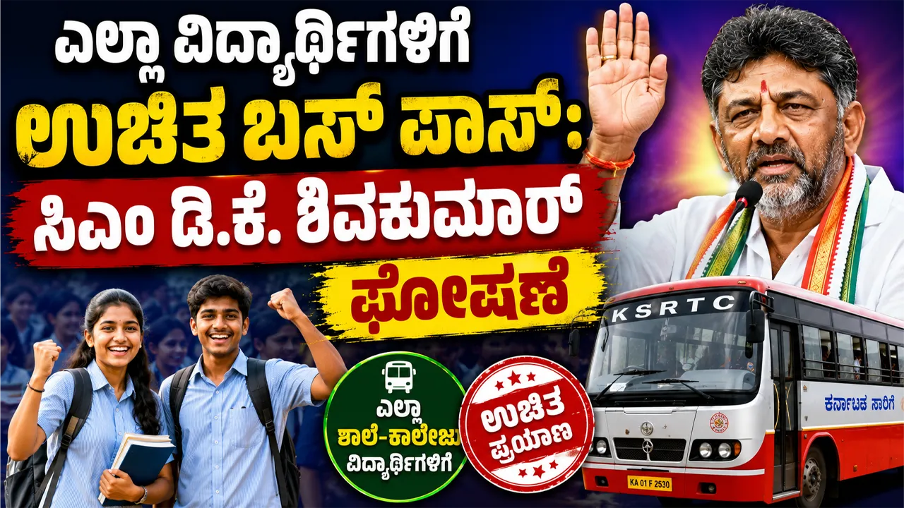 Free Bus Pass For Student