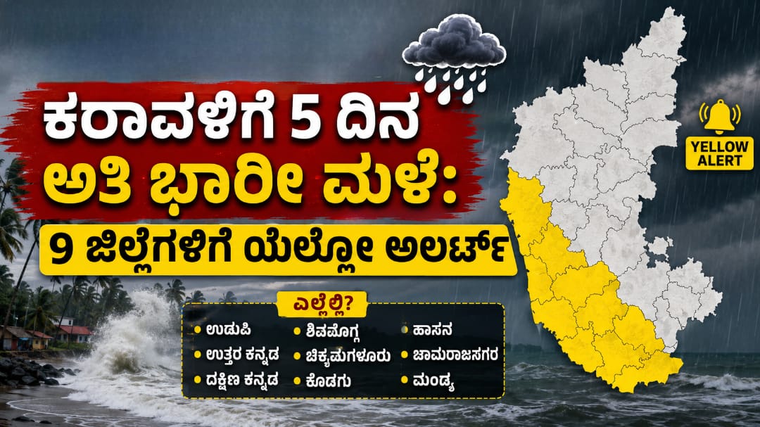 Karnataka Weather