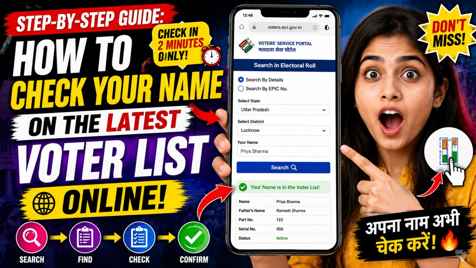 How to Check Your Name on the Latest Voter List Online