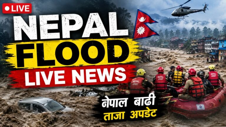 Nepal Floods Live News: Death Toll Reaches 469 as Rescue Teams Search for Missing People